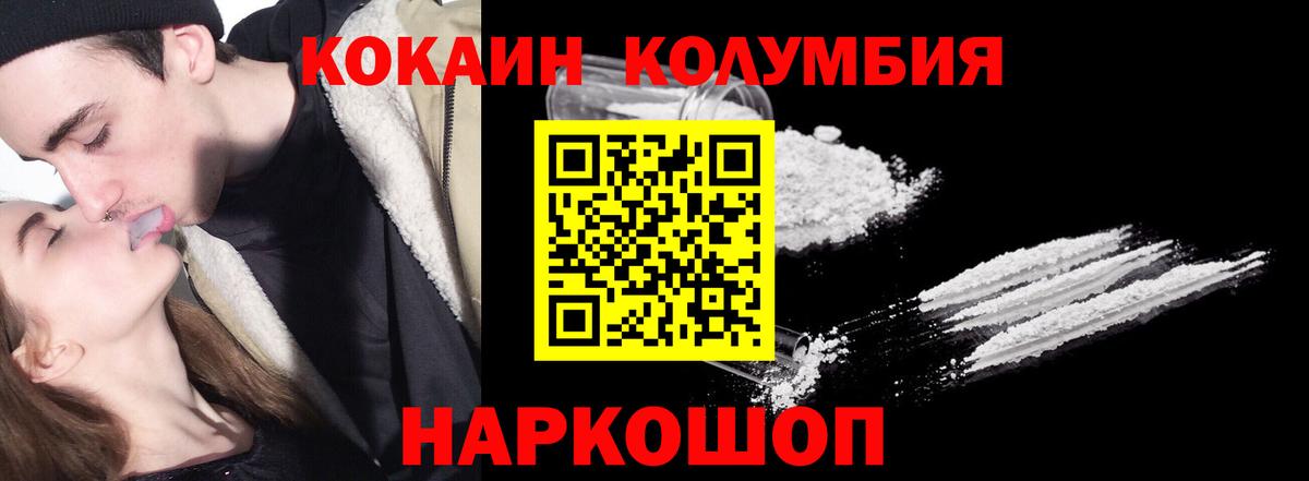 COCAIN Fish Scale  Вход с VPN  COCAIN Columbia  Удомля 