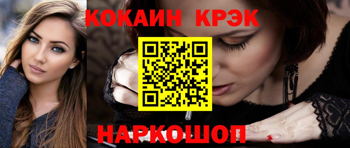 COCAIN VHQ Удомля