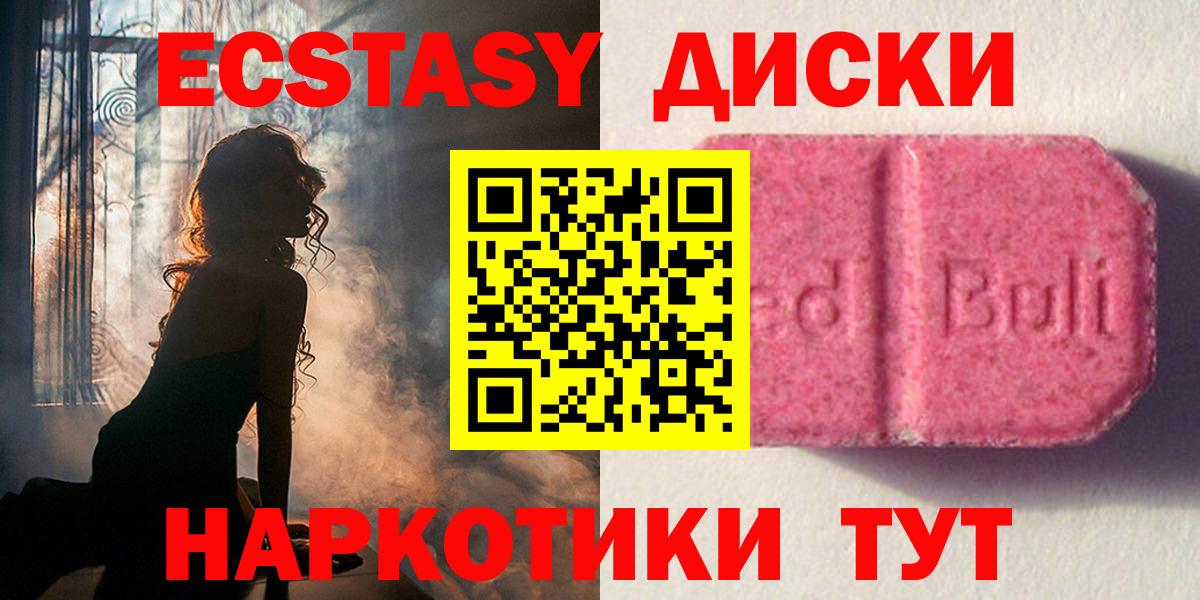 Цена  Удомля  Конопля  Вход с VPN  Меф кристаллы  КОКАИН  ЭКСТАЗИ 