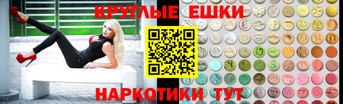 Удомля  ЭКСТАЗИ  Вход с VPN  ЭКСТАЗИ 250 мг  Ecstasy XTC 