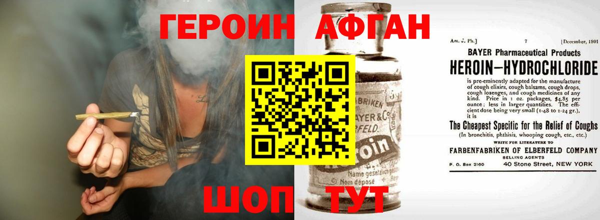 ГЕРОИН  Вход с VPN  Удомля  ГЕРОИН герыч 