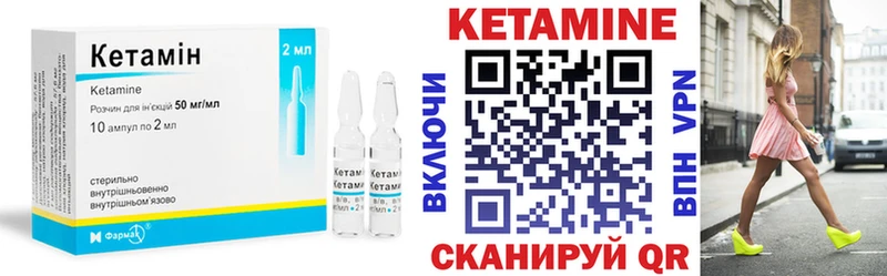Кетамин VHQ  Удомля 