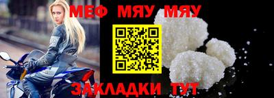 MESCALINE Партизанск