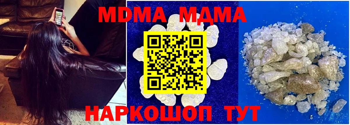 Удомля  МДМА кристаллы  МДМА crystal  Вход с VPN 