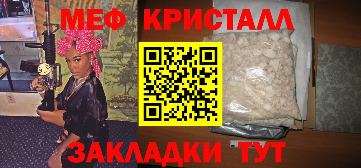 Удомля  Меф 4 MMC  Меф мука  МЕФ  Мефедрон  Вход с VPN 