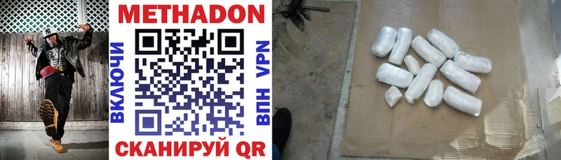 где купить наркоту Удомля Метадон мёд
