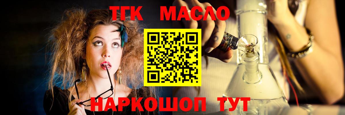 как найти наркотики  Вход с VPN  Удомля  Дистиллят ТГК Wax 