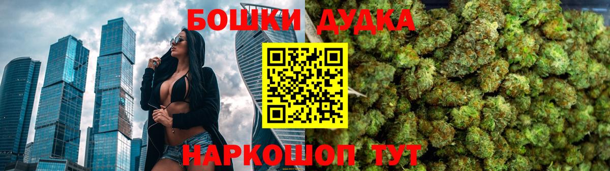 Удомля  Конопля White Widow  Каннабис VHQ  Вход с VPN  Шишки марихуана Bruce Banner  Каннабис LSD WEED 